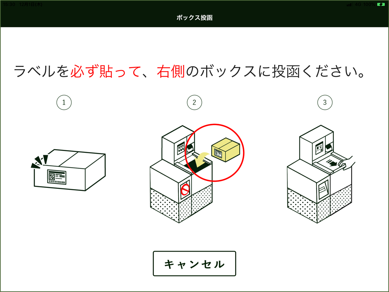 ステップ8のイメージ画像